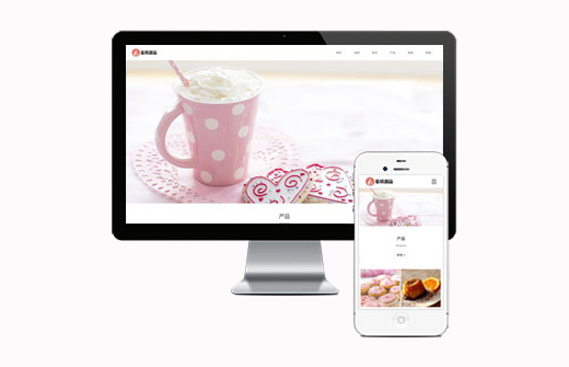 (自适应手机端)响应式蛋糕甜点类网站pbootcms模板 html5甜品糕点美食网站源码