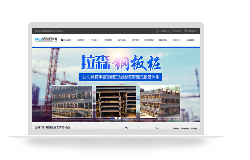 pbootcms企业模板完整源码拉森钢板桩企业网站