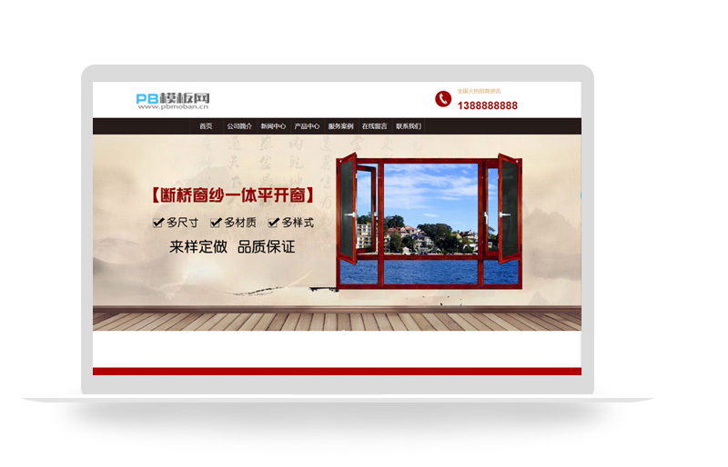 奥玥斯门窗材料企业网站源码pbootcms企业模板完整