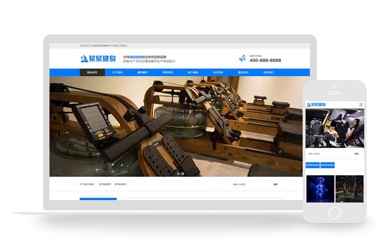 AC02(自适应手机端)响应式营销型运动健身器材pbootcms网站模板