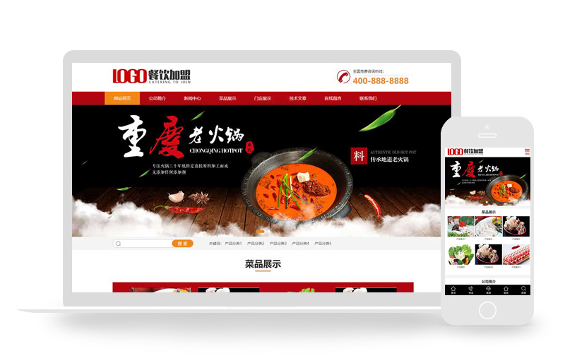 (PC+WAP)餐饮食品类火锅加盟网站pb模板