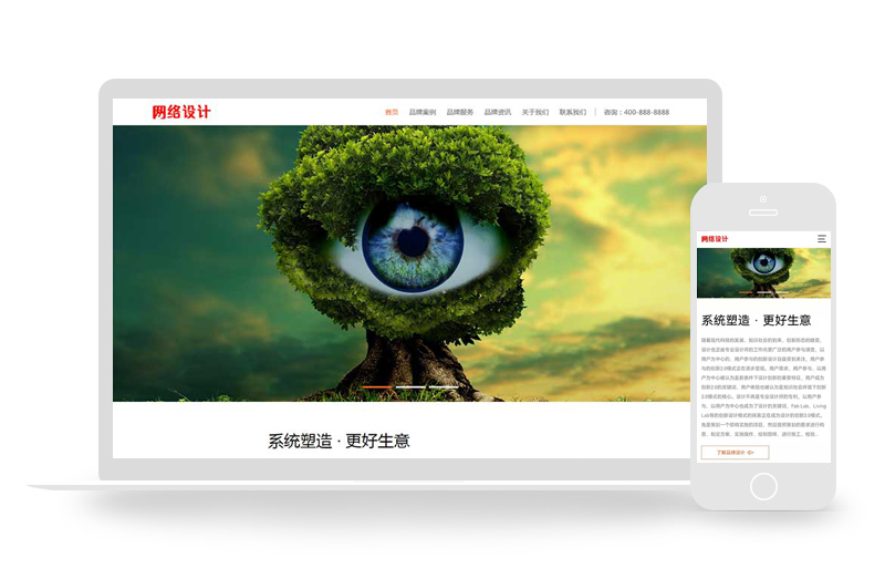 (自适应手机端)品牌策划设计公司pbootcms网站模板