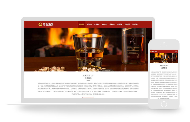 (自适应手机版)响应式酿酒酒业食品类pbootcms网站模板