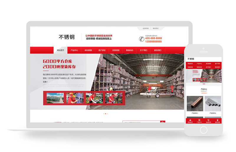 (PC+WAP)红色营销型钢材不秀钢网站pbootcms模板