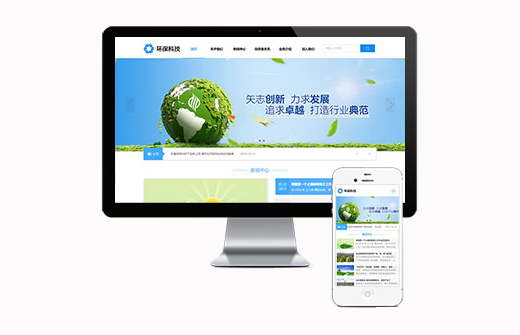 (自适应手机端)HTML5蓝色宽屏简洁环保科技能源pbootcms企业网站模板