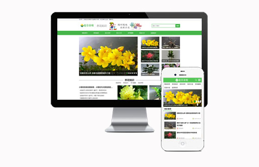 (PC+WAP)花卉养殖新闻资讯类pbootcms模板