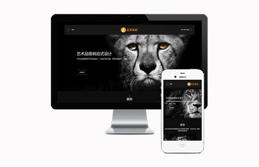 (自适应手机端)响应式艺术家居设计类网站pbootcms模板 HTML5家装设计类网站